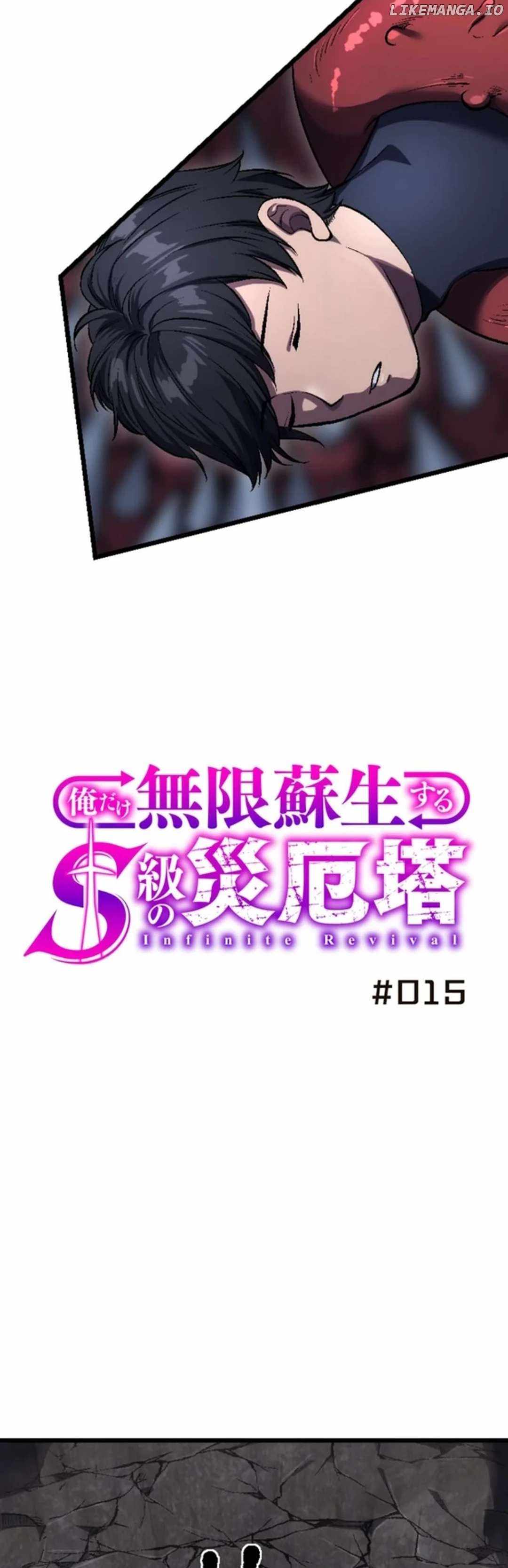 Only I can infinitely revive the S-class disaster tower Chapter 15 11